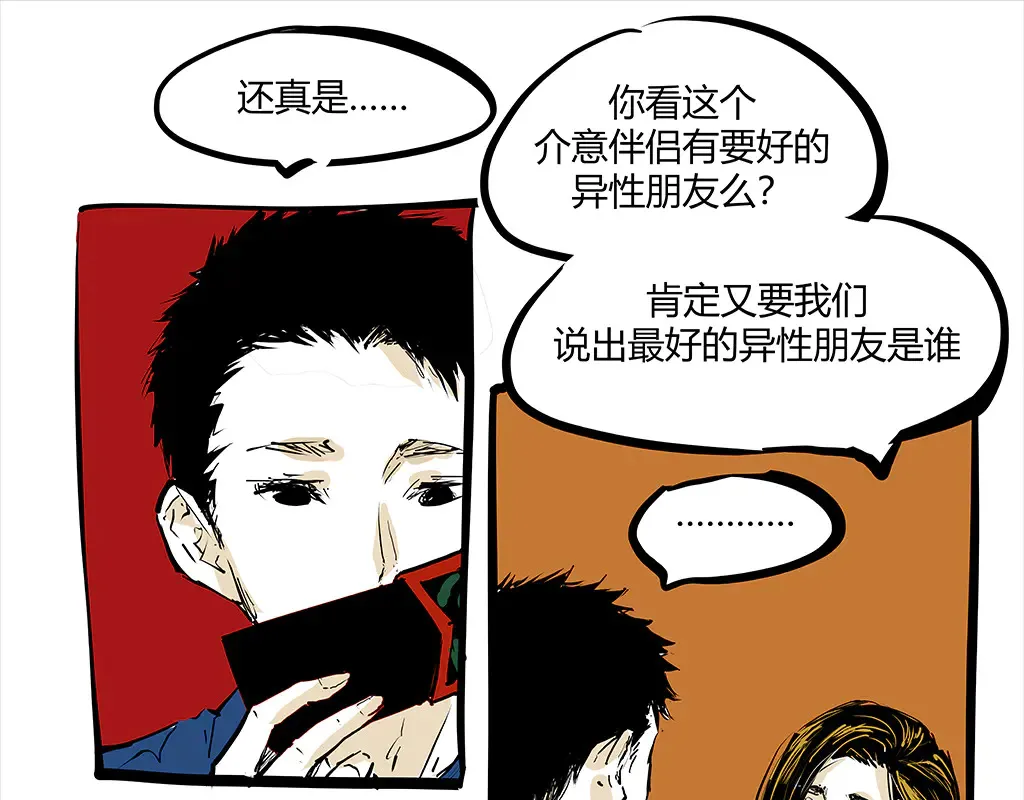 第102话 一念之间361