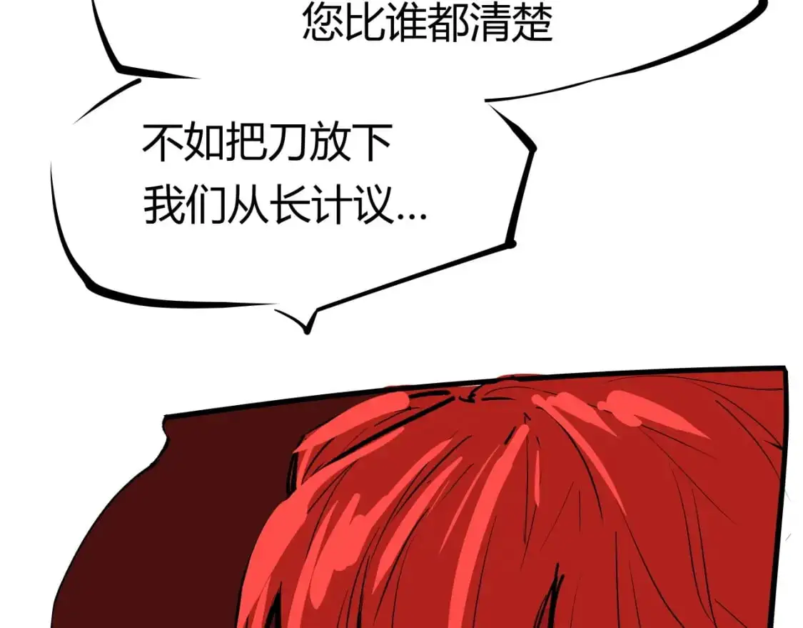 第98话 佛口蛇心77