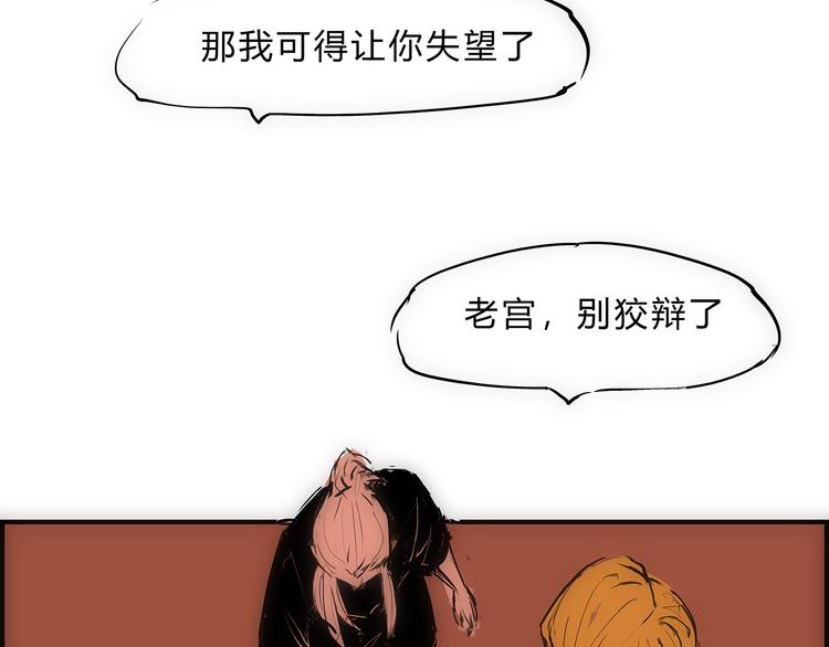 第49话 过热：做我男朋友152