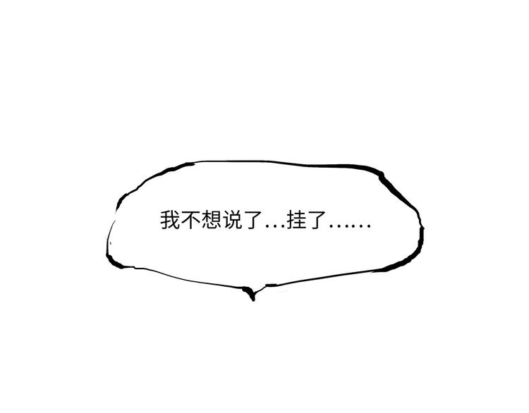 第29话 明知故爱141