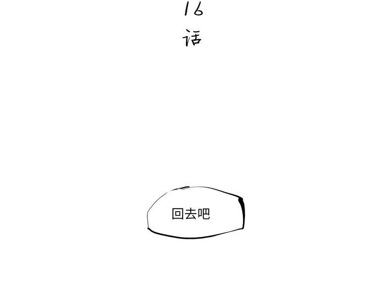 第16话 晚安晚安2