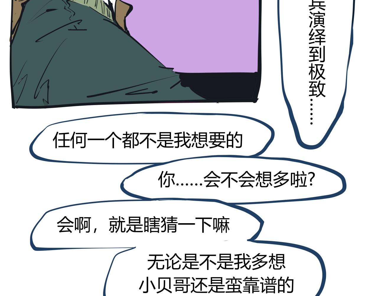 第86话 爱久见人心210
