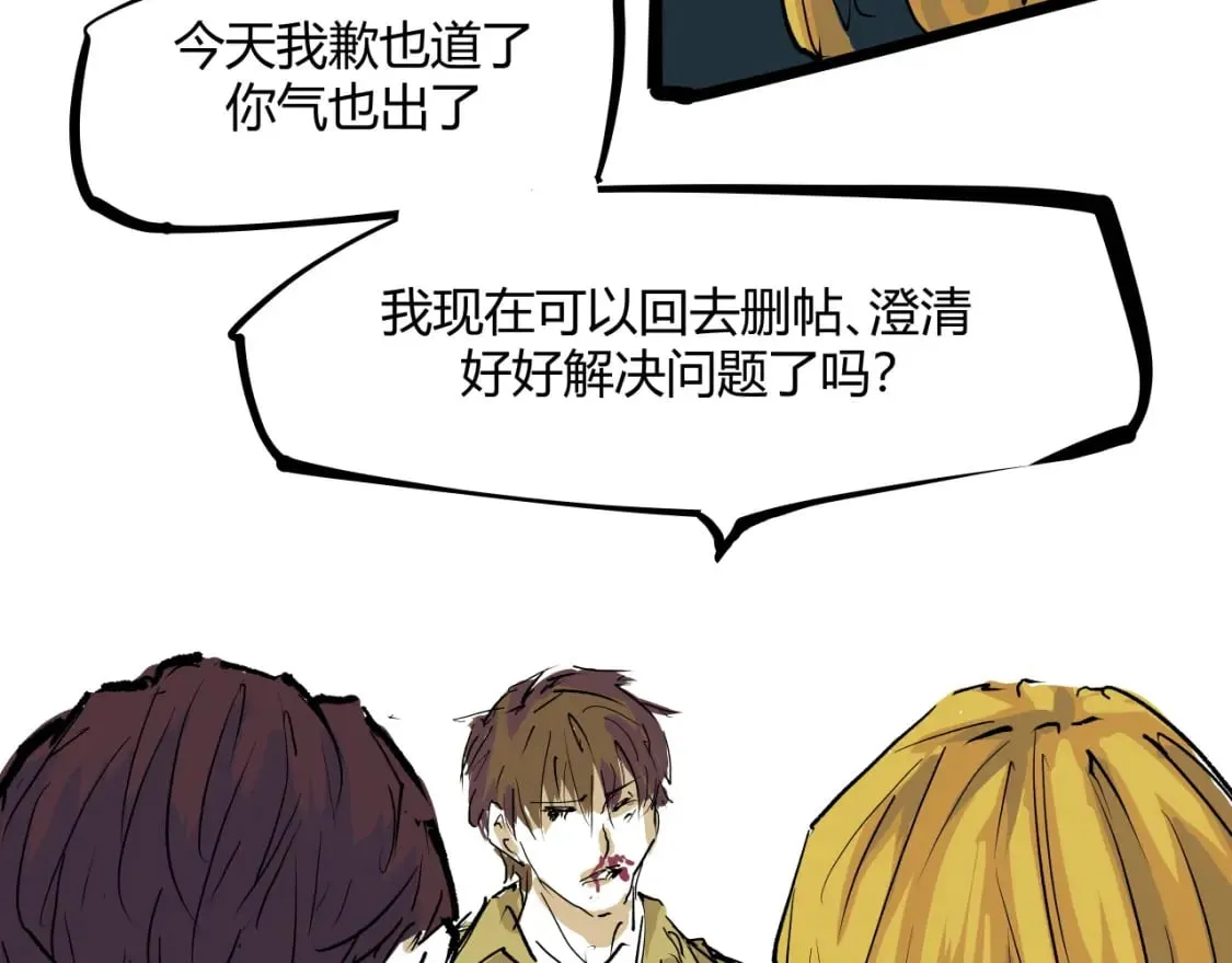 第101话 选择207
