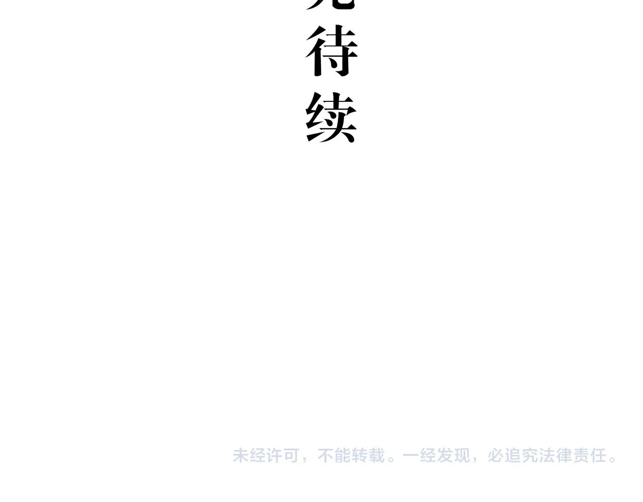第90话 不止不休347