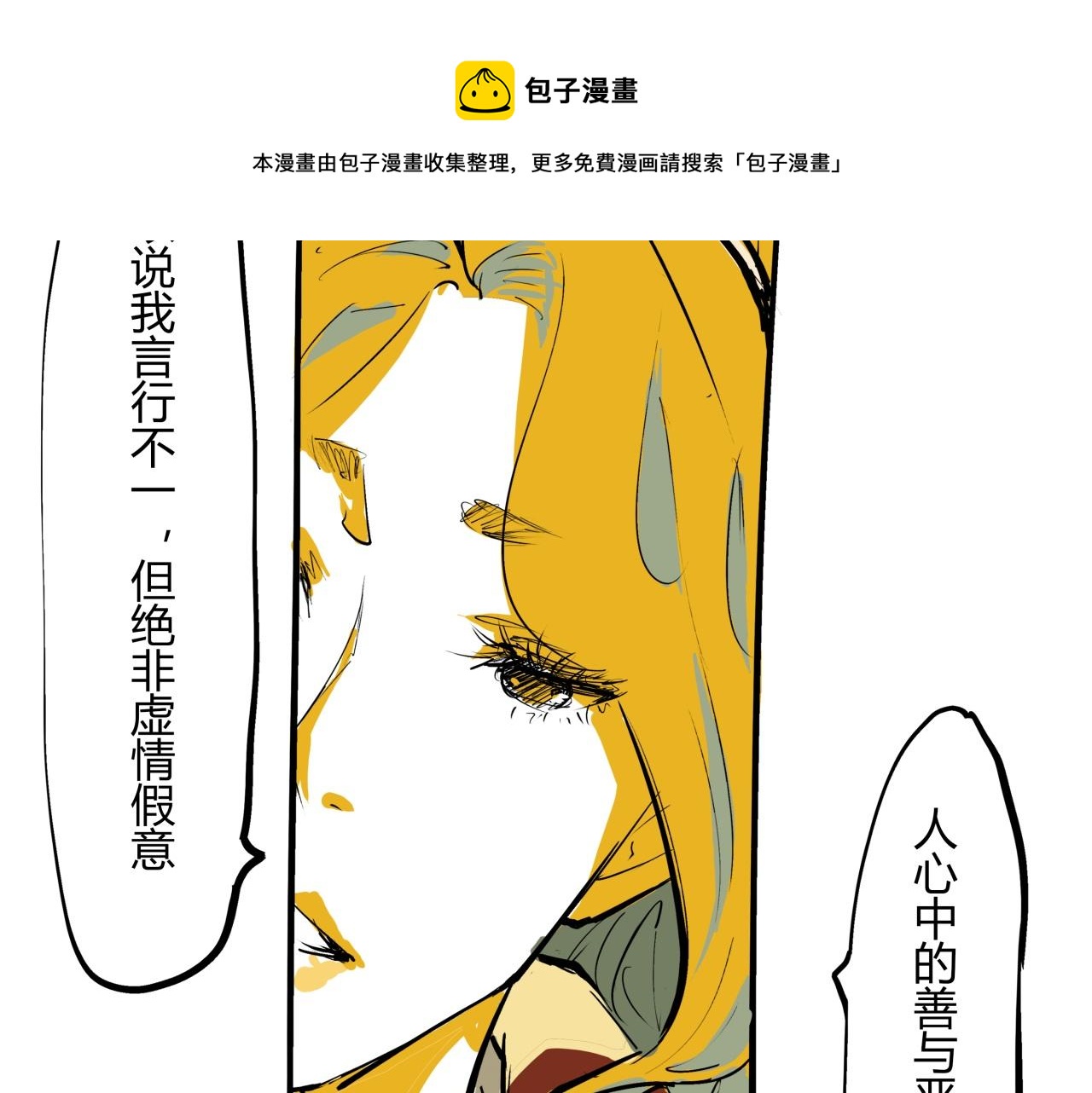 第80话 剖白120