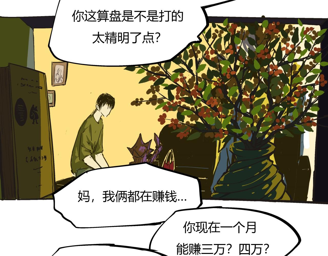 第80话 剖白22