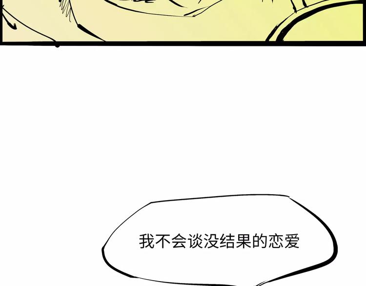 第22话 婚姻是爱情的坟墓？198
