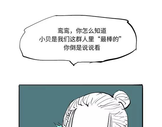 第10话 错误的时间对的人44