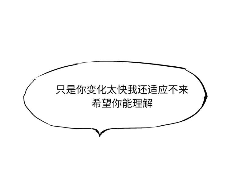 第21话 若爱只如初见239