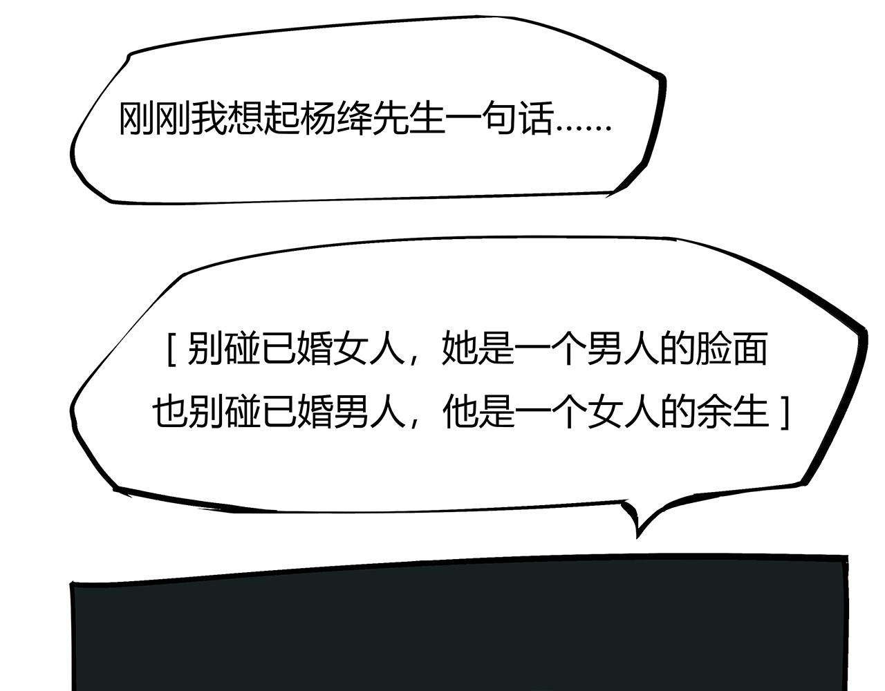 第82话 一念之差237