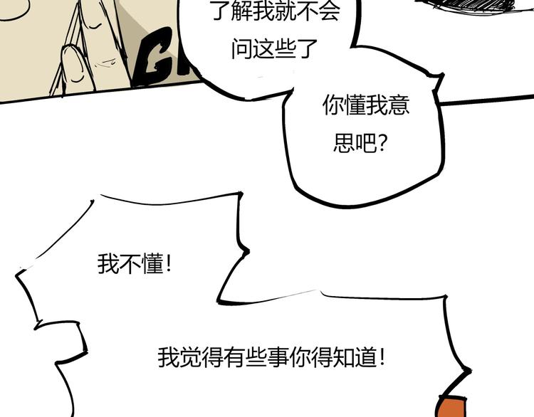 第71话 你愿意吗？86