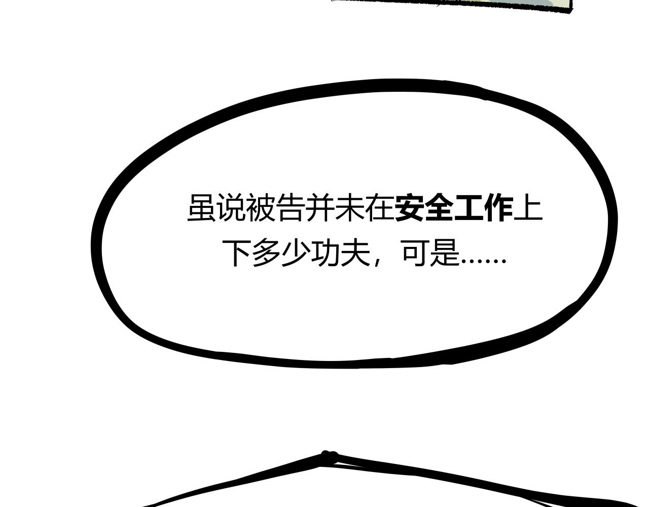 第96话 是是非非467
