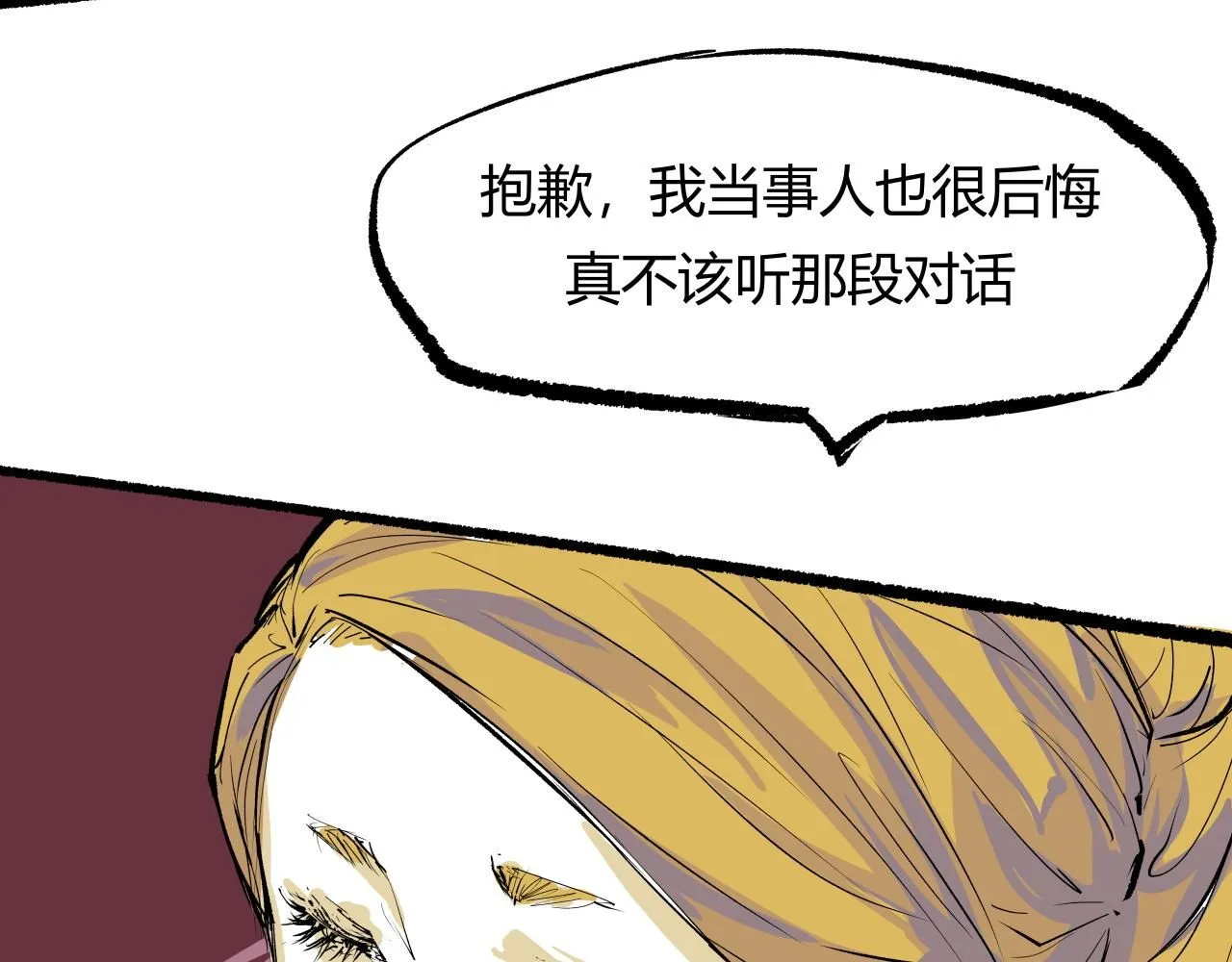 第94话 火上浇油96