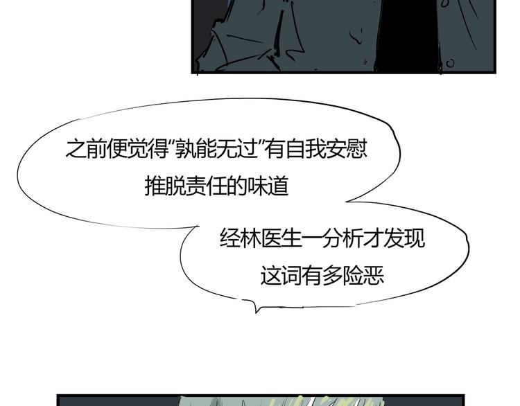 第62话 双重标准93