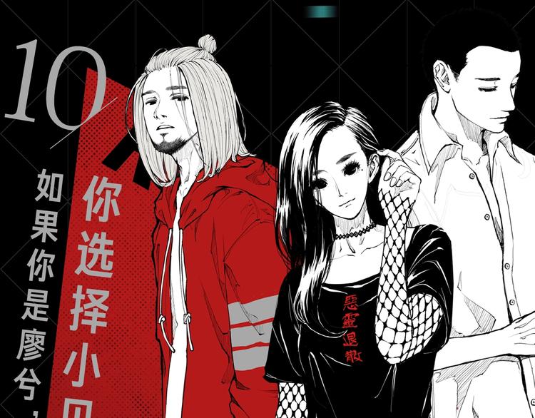 蝉女控专场，黑色爱情选择题！27