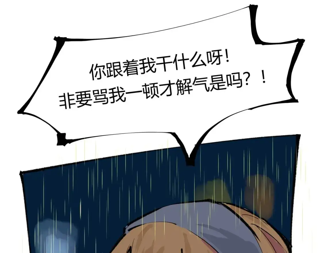 第97话  情关难断24