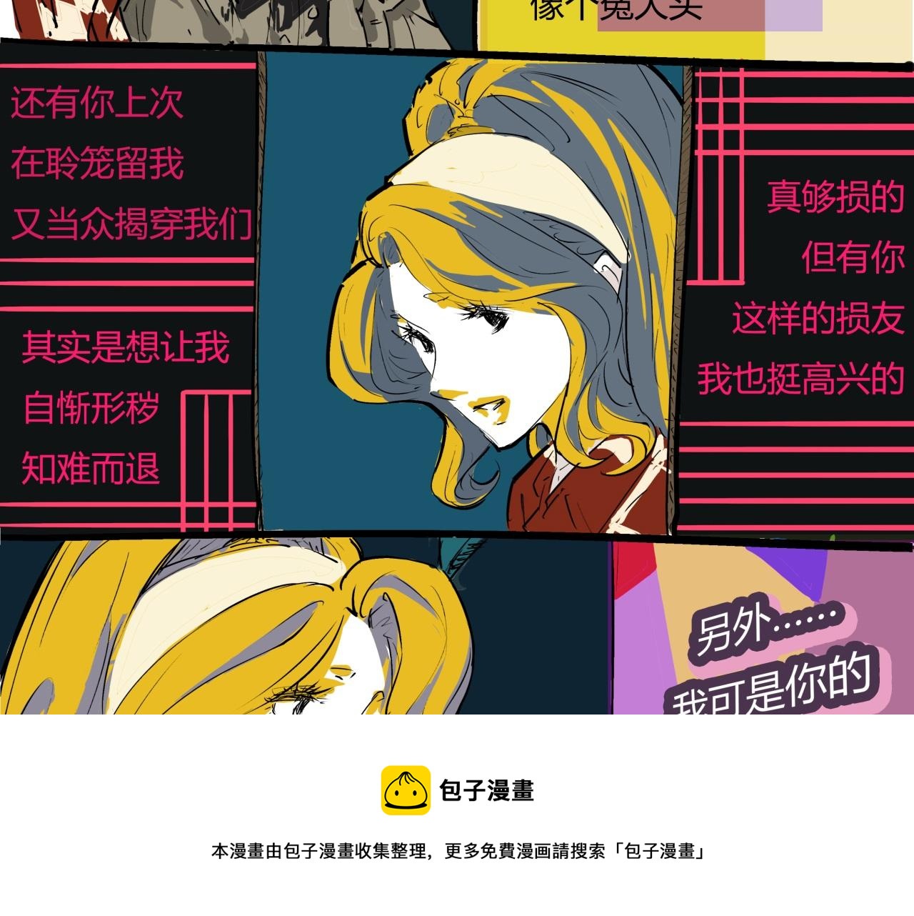 第80话 剖白112