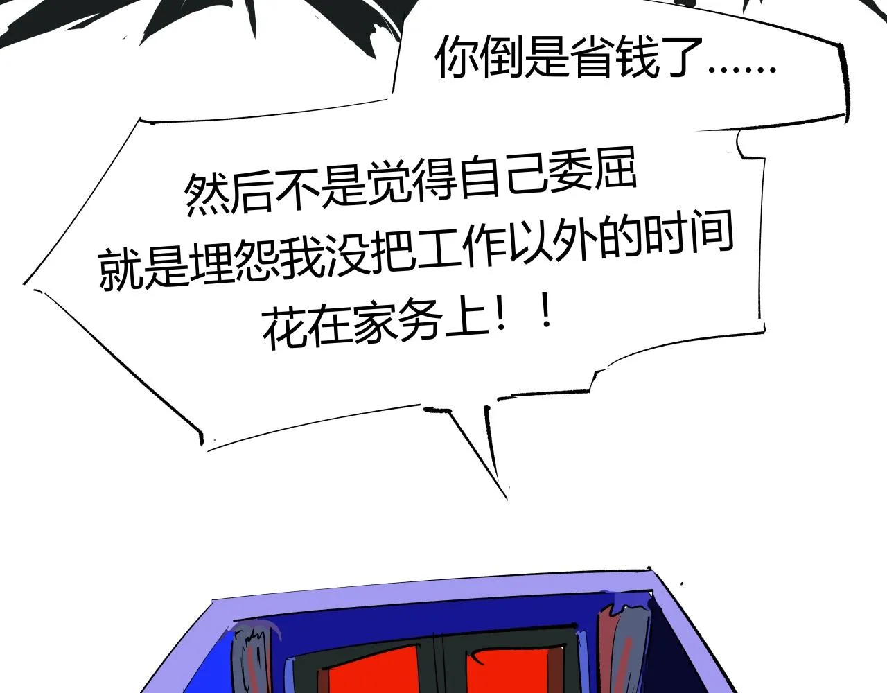 第90话 不止不休101