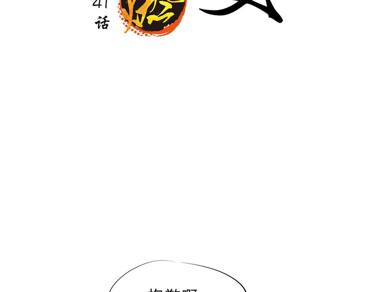 第41话 一场戏53