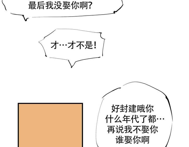 第52话 留步114