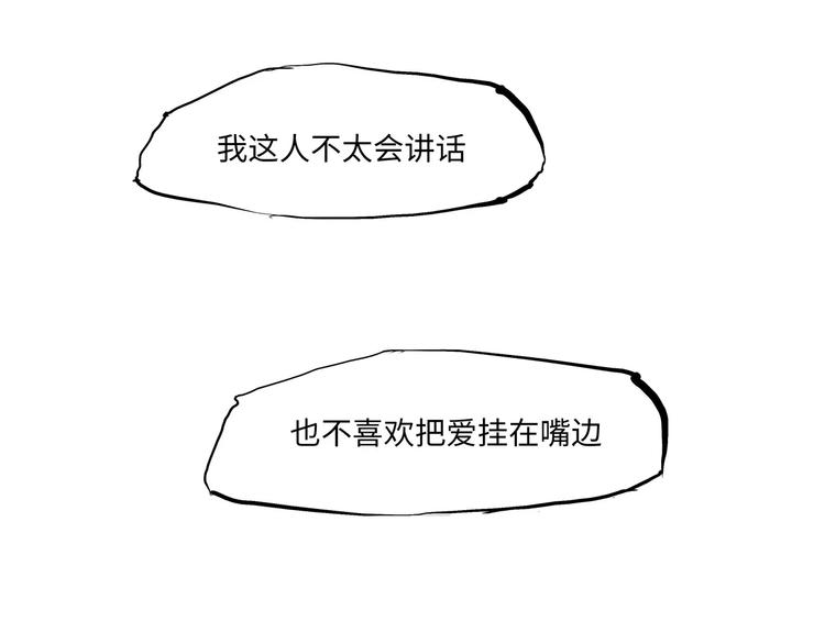 第13话 不要…丢下我42