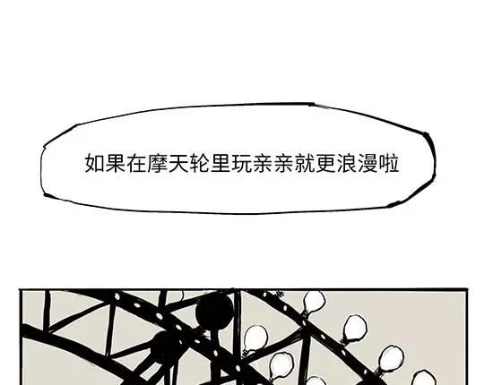 第8话 男友被闺蜜抢走？142