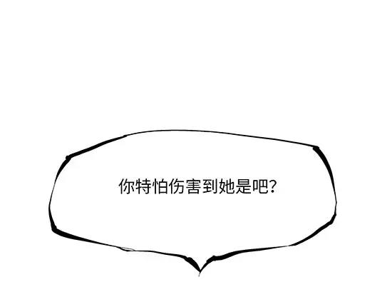 第7话 出轨87