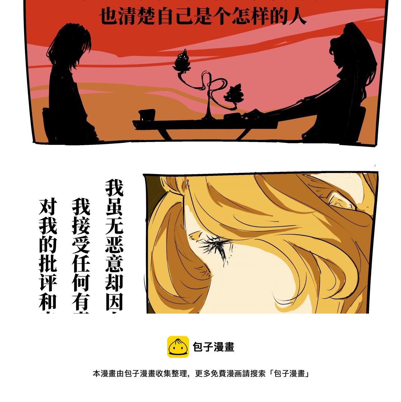 第80话 剖白312