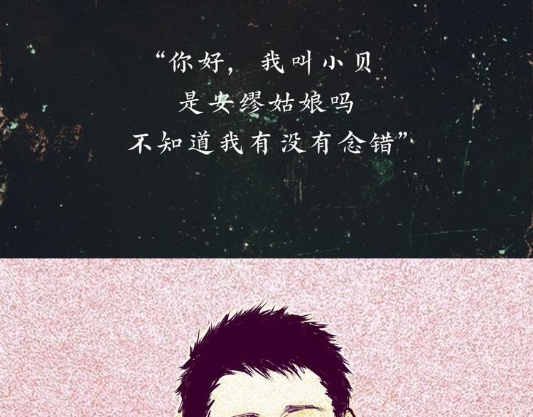 第67话 异性之间有纯友谊？46