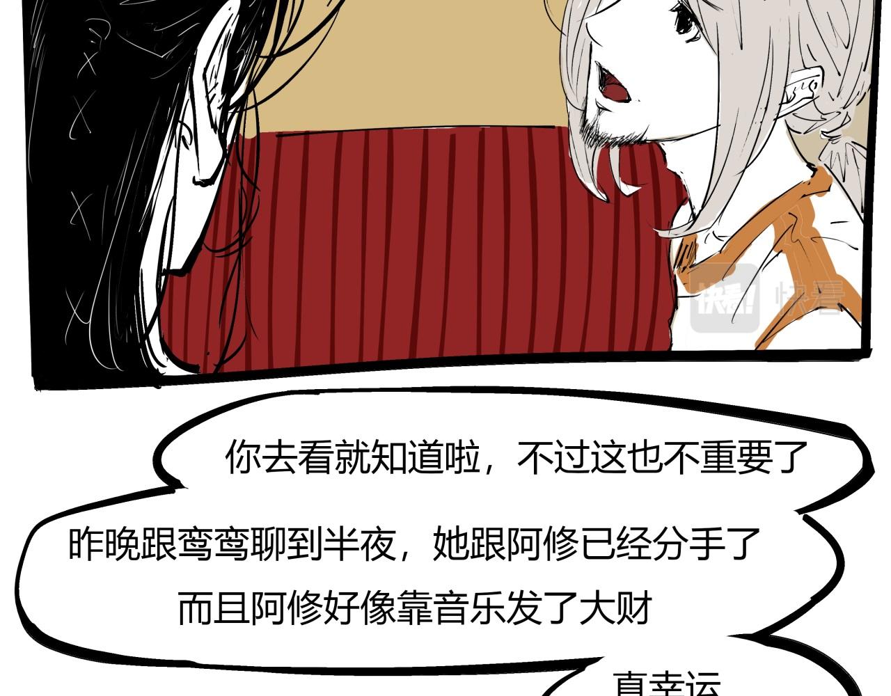 第85话  静观其变57