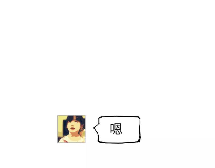 第29话 明知故爱48