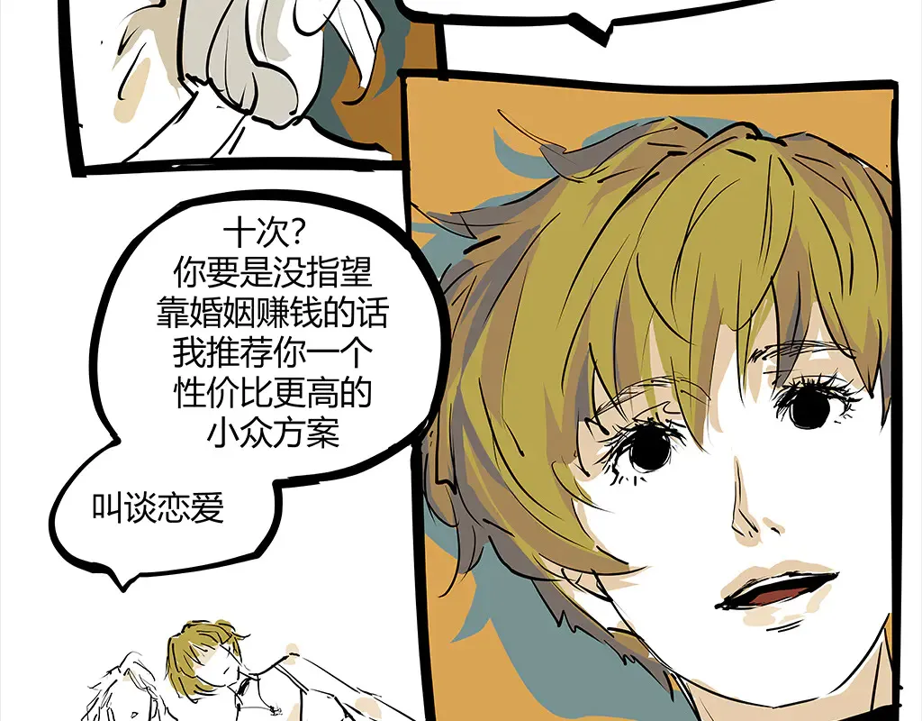 第102话 一念之间338