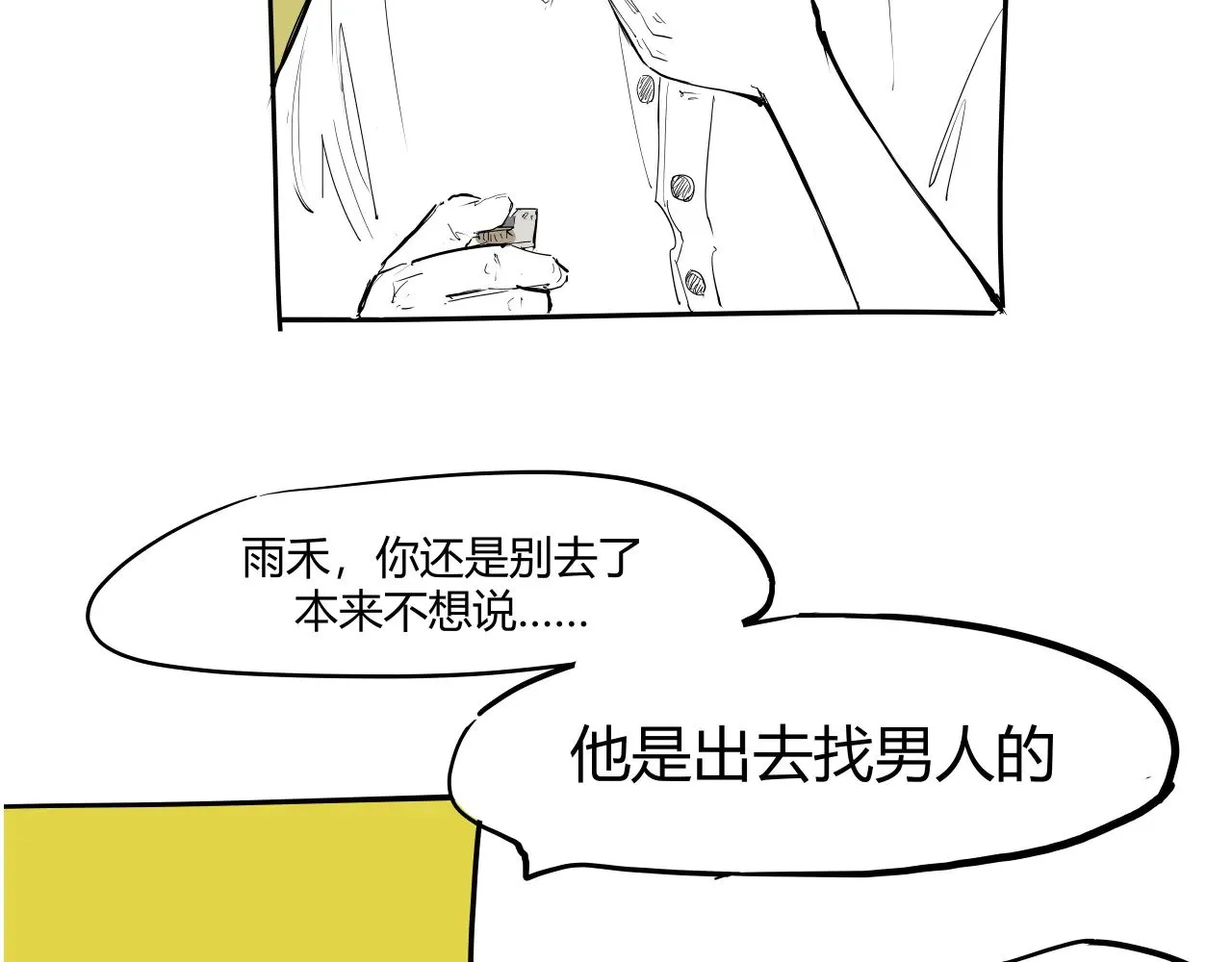 第104话 东奔西走301