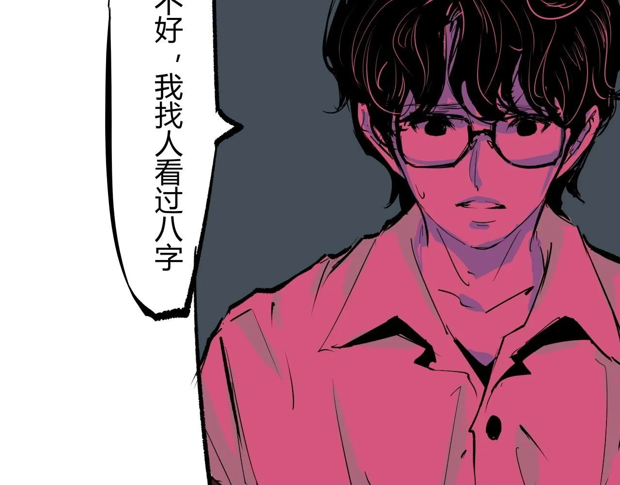 第94话 火上浇油149