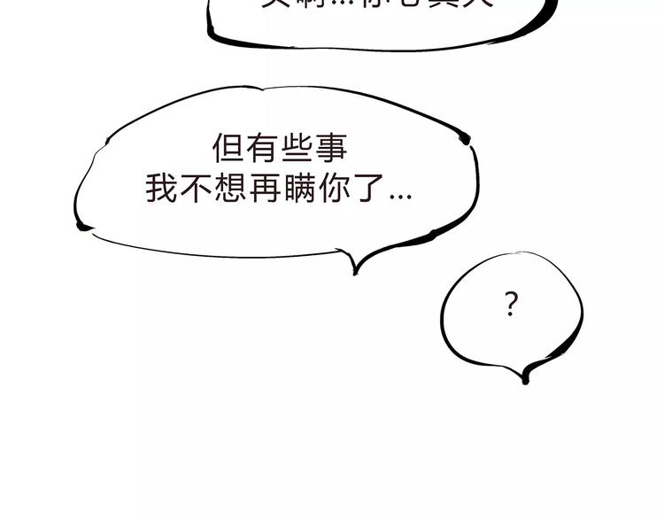 第38话 当故事照进现实162
