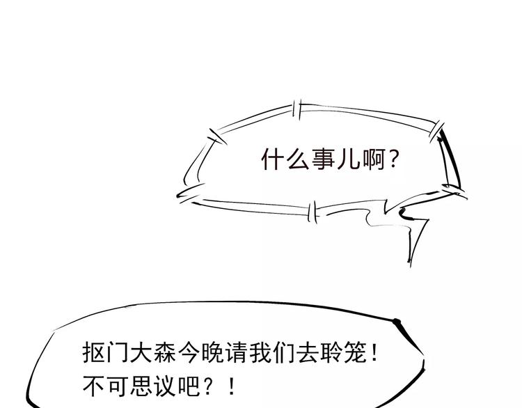 第39话 不同的追求147