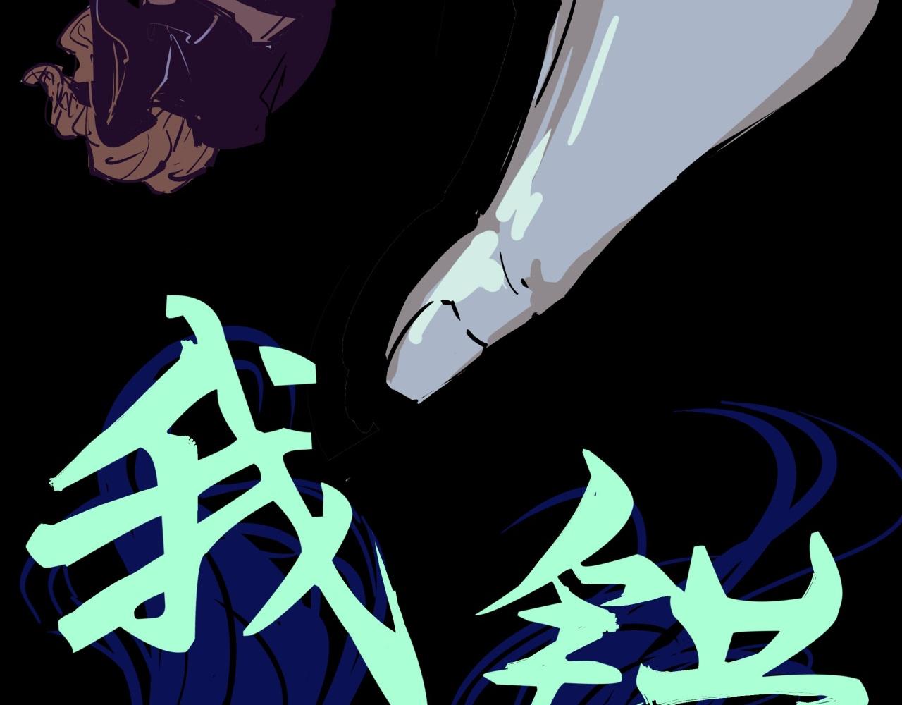 第83话 鬼迷心窍86
