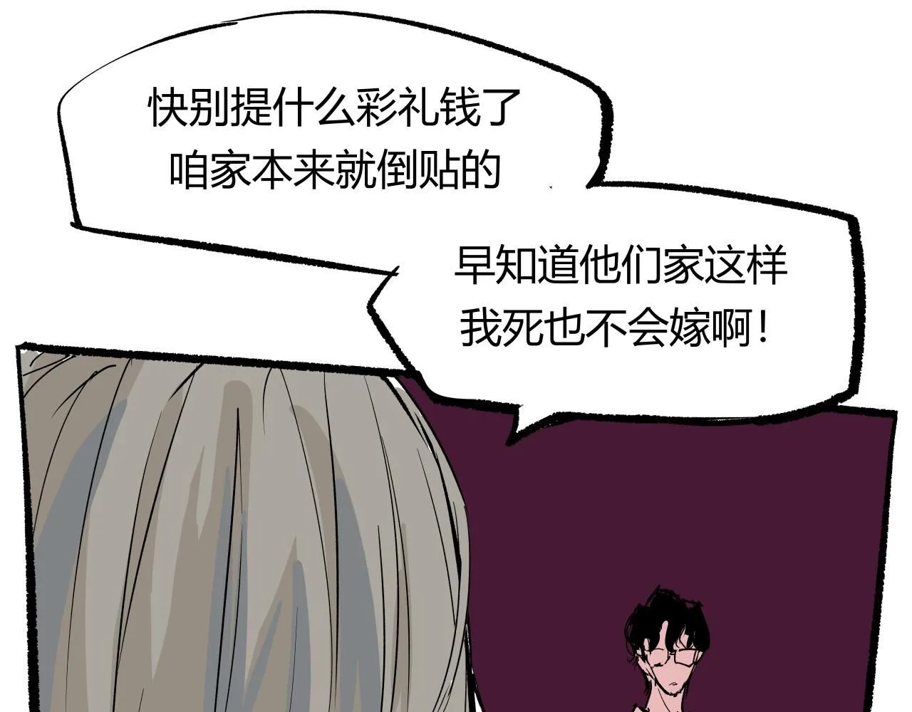 第94话 火上浇油114