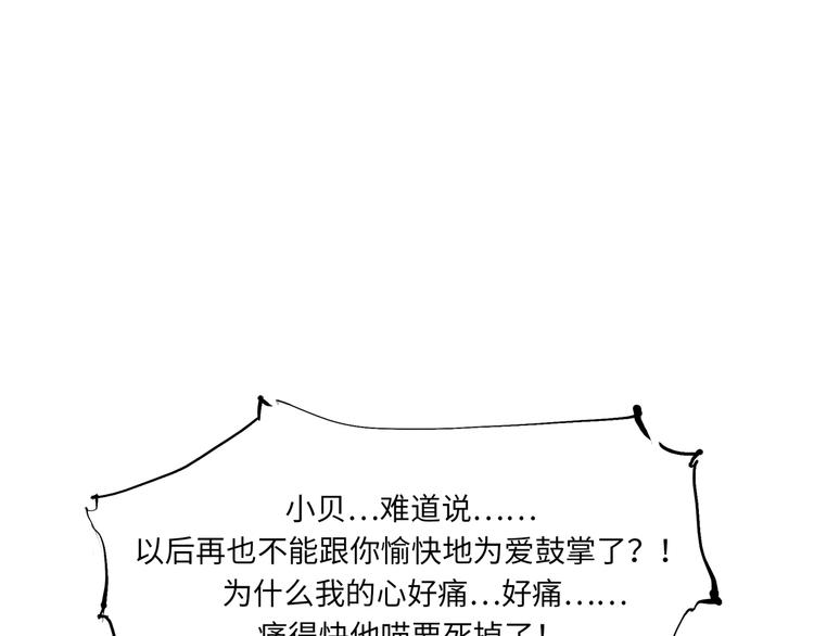 第10话 错误的时间对的人18