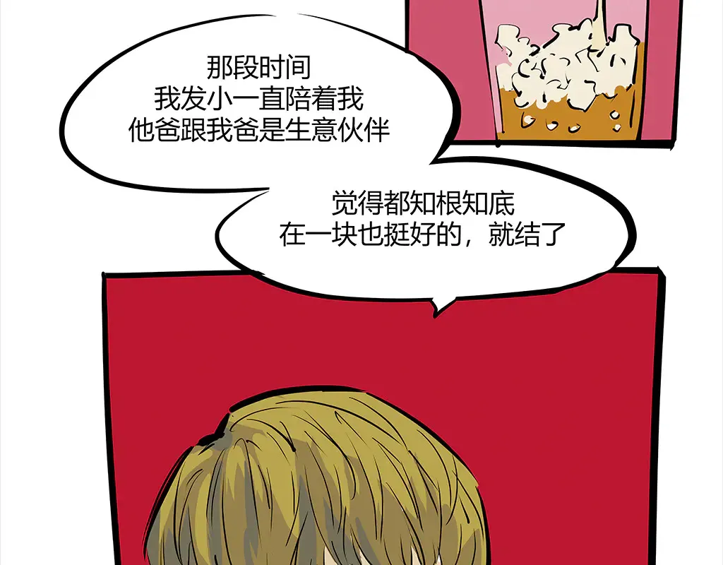 第102话 一念之间276