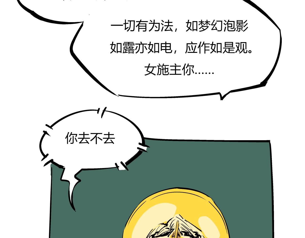 第78话 Need Me42