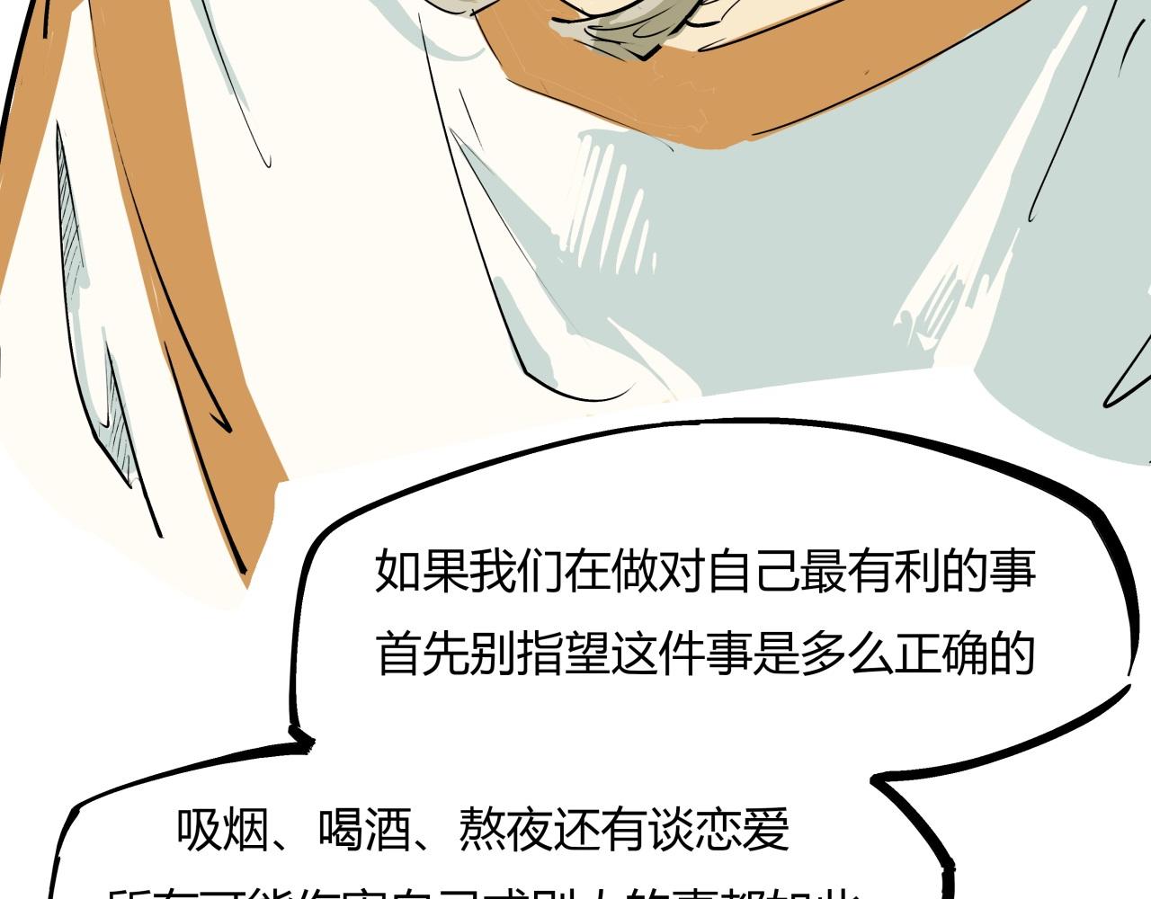 第85话  静观其变69