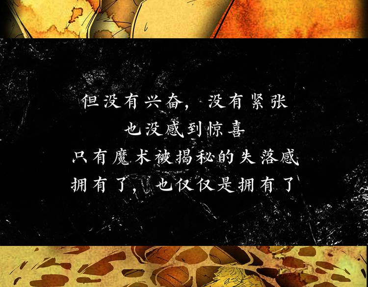 第67话 异性之间有纯友谊？39