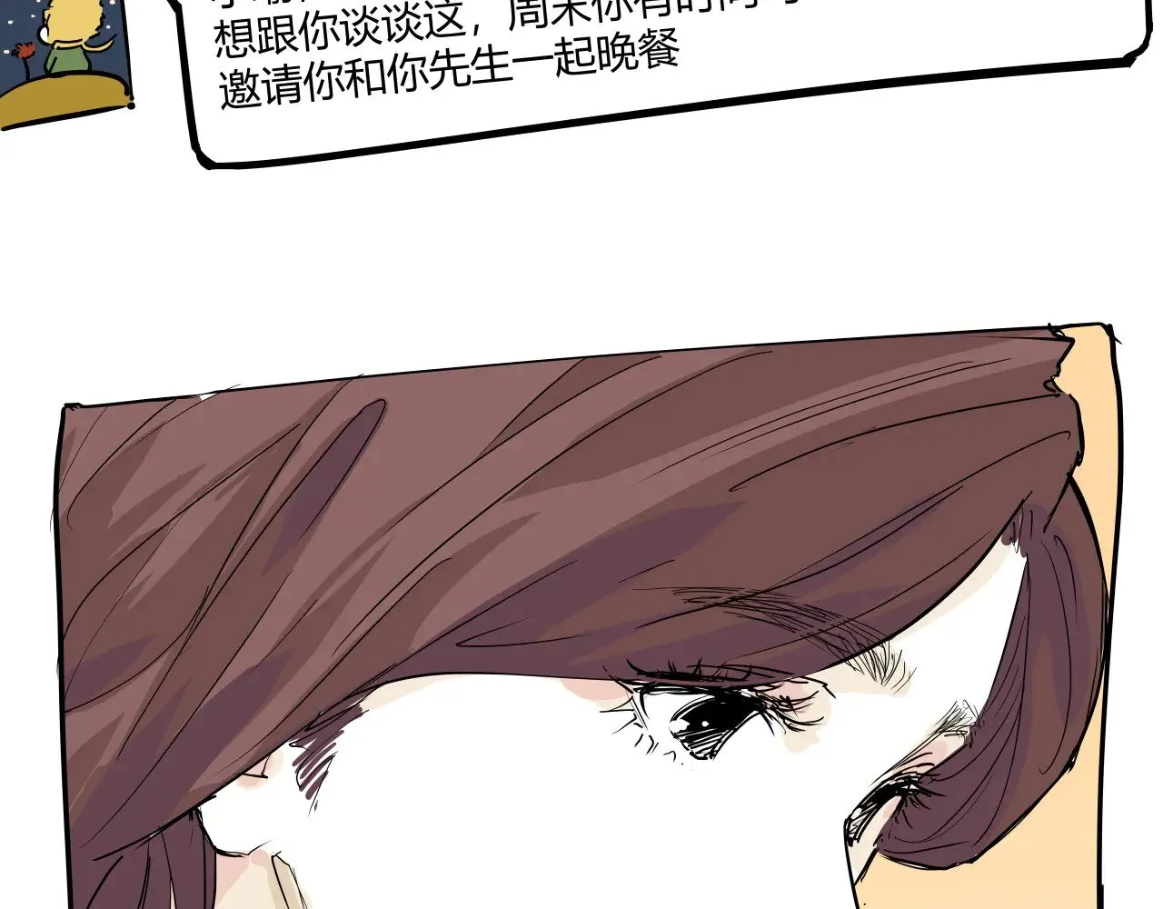 第104话 东奔西走286