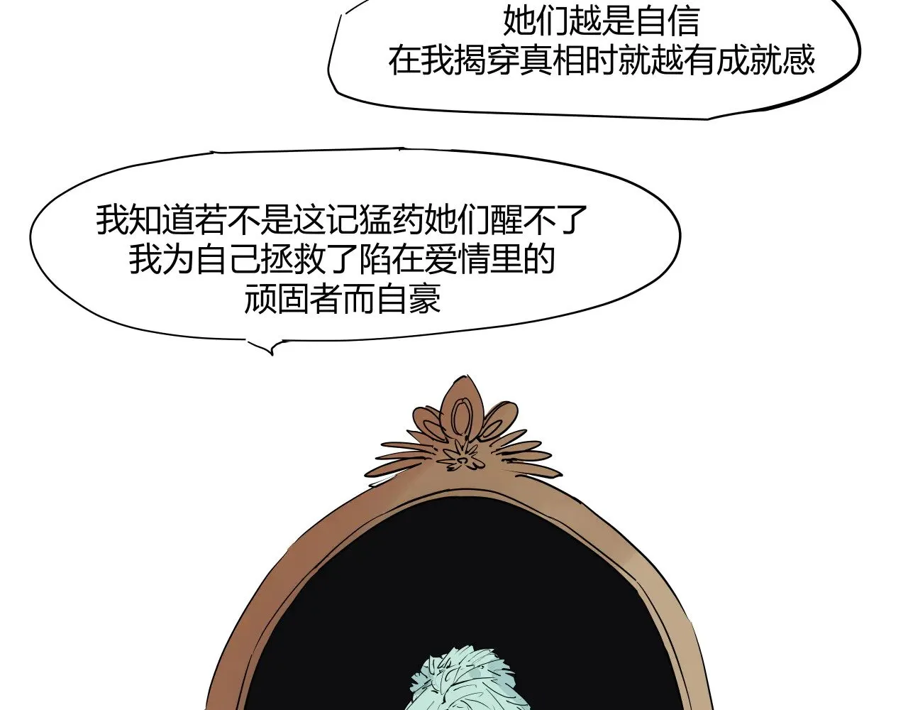 第104话 东奔西走235