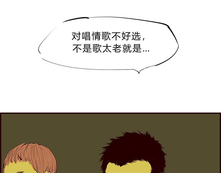第43话 傻瓜与野丫头15