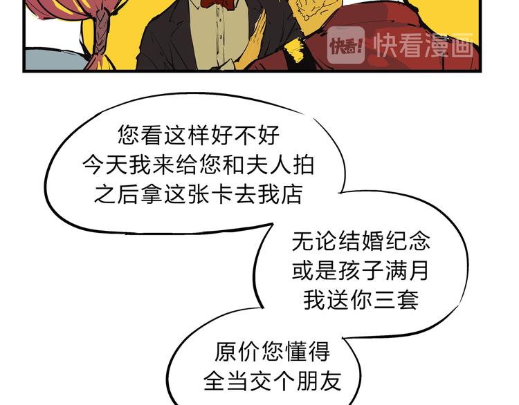 第69话 只是朋友46