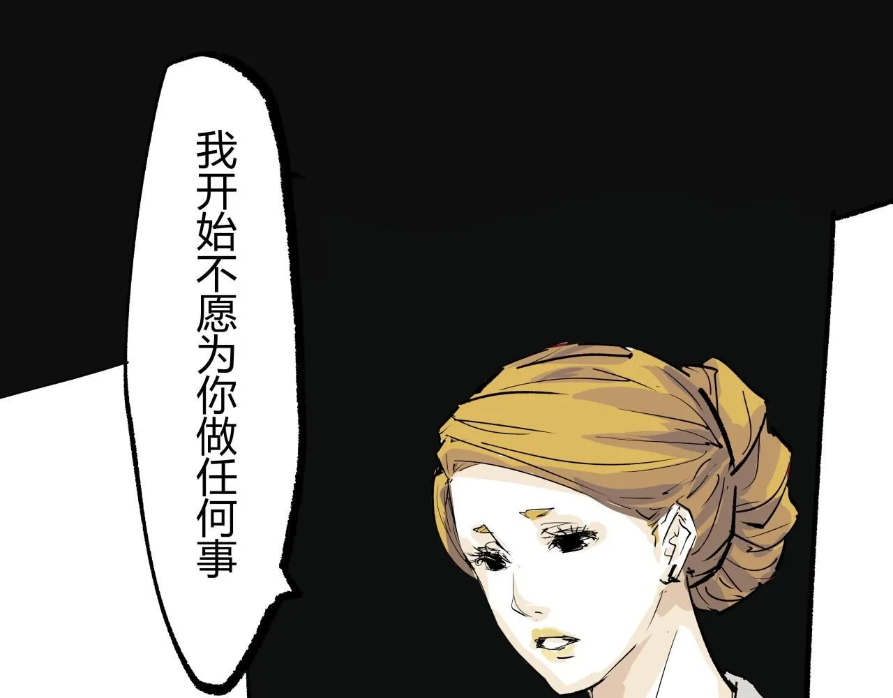第92话 对角戏82