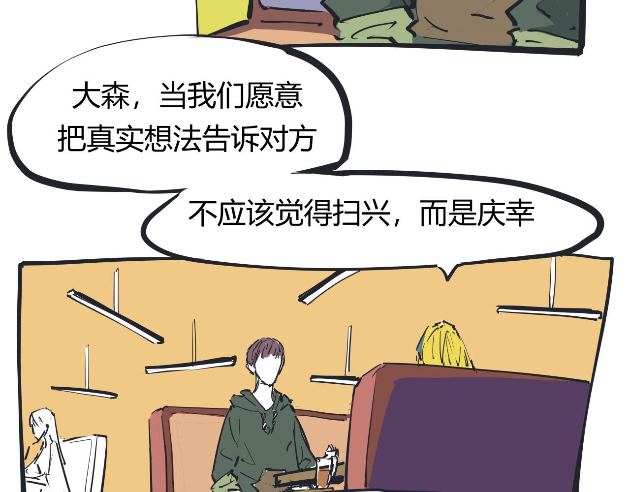 第86话 爱久见人心257