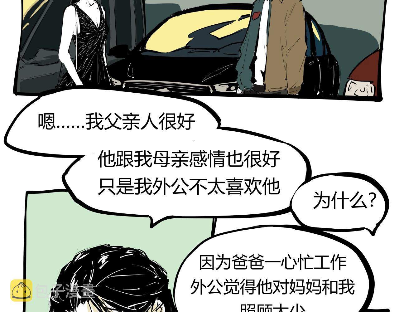 第87话 别来无恙28